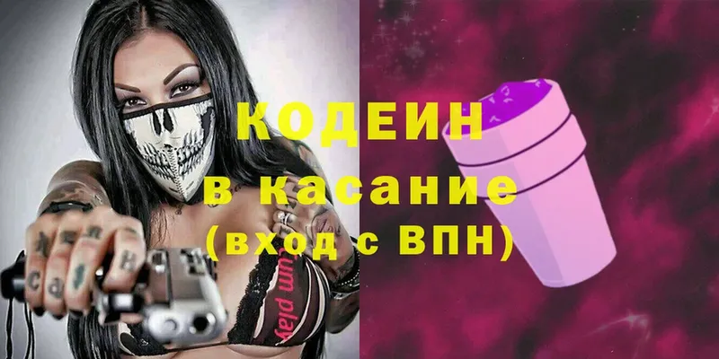 закладка  мориарти формула  Кодеин Purple Drank  Берёзовский 