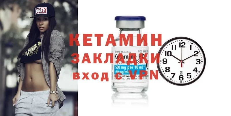 Кетамин ketamine  Берёзовский 