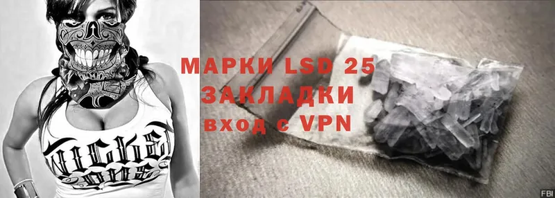 LSD-25 экстази кислота  Берёзовский 