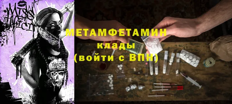 МЕТАМФЕТАМИН Methamphetamine  Берёзовский 